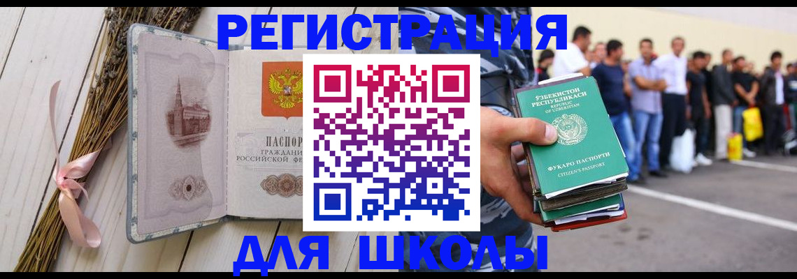 временная регистрация надежно в Кемерово