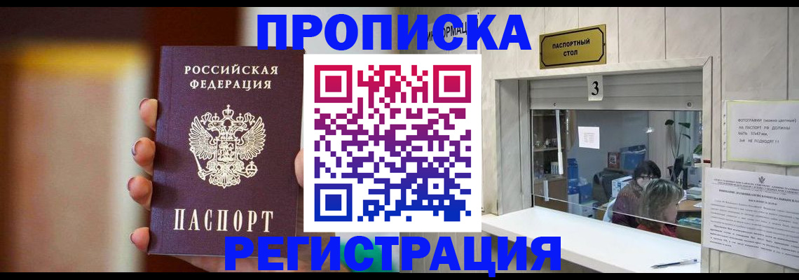 миграционный учет в Кемерово