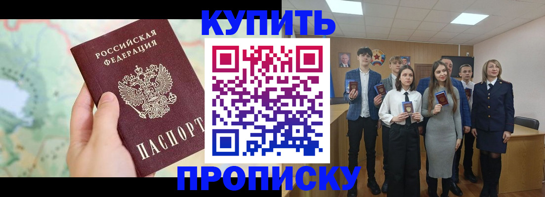прописка ребенка в Кемерово