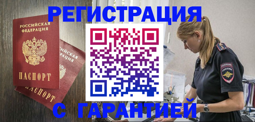 временная регистрация адрес в Кемерово