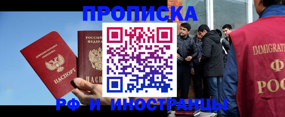 прописка для военкомата в Кемерово